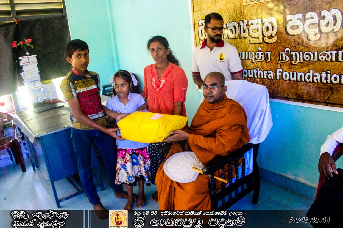Jeewana sahana donations