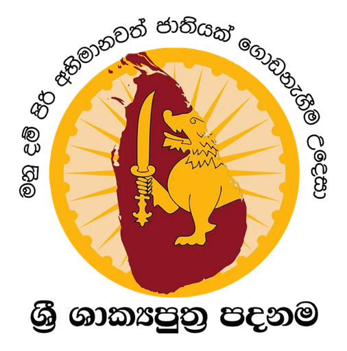 Sri Shakyaputhra Foundation